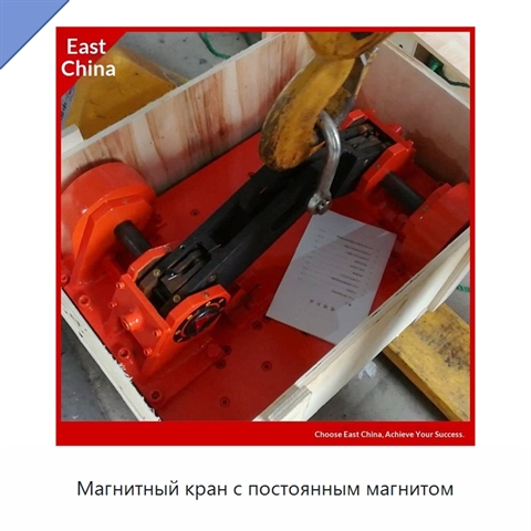 Магнитный кран с постоянным магнитом