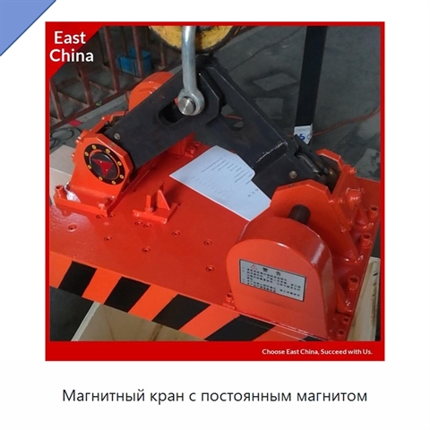 Магнитный кран с постоянным магнитом