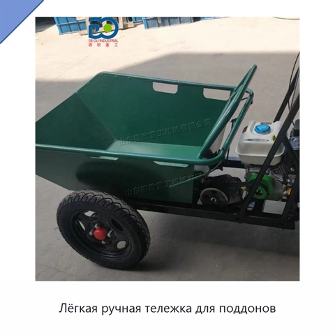Лёгкая ручная тележка для поддонов