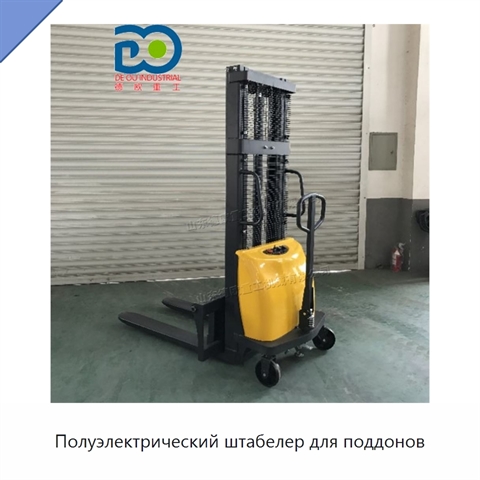 Полуэлектрический штабелер для поддонов