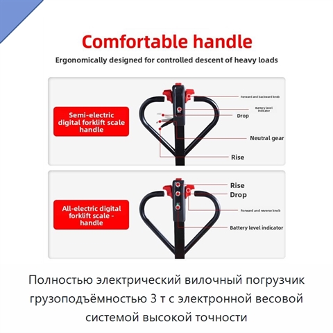 Полностью электрический вилочный погрузчик грузоподъёмностью 3 т с электронной весовой системой высокой точности