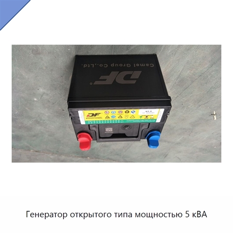 Генератор открытого типа мощностью 5 кВА