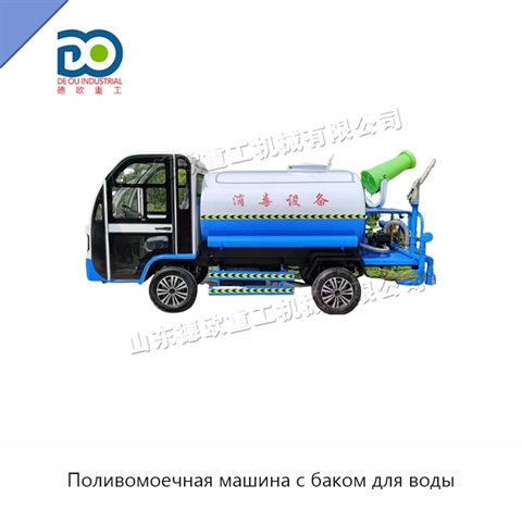 Поливомоечная машина с баком для воды