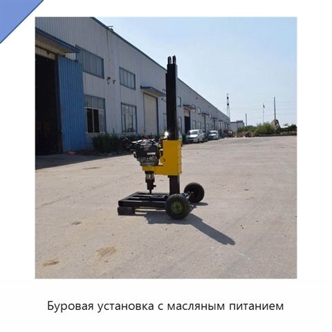 Буровая установка с масляным питанием