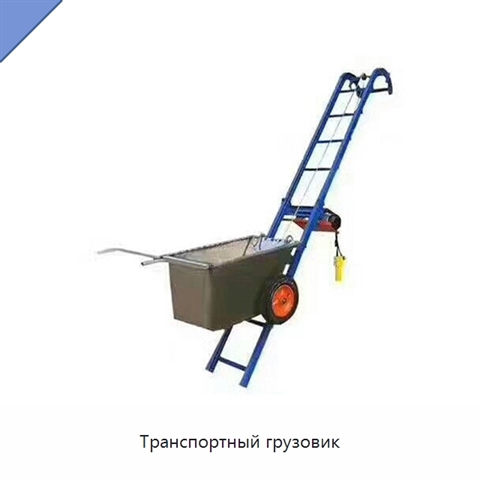 Транспортный грузовик