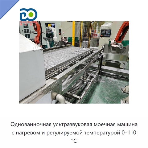 Однованночная ультразвуковая моечная машина с нагревом и регулируемой температурой 0–110 °C