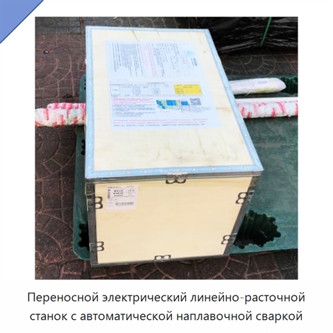 Переносной электрический линейно-расточной станок с автоматической наплавочной сваркой