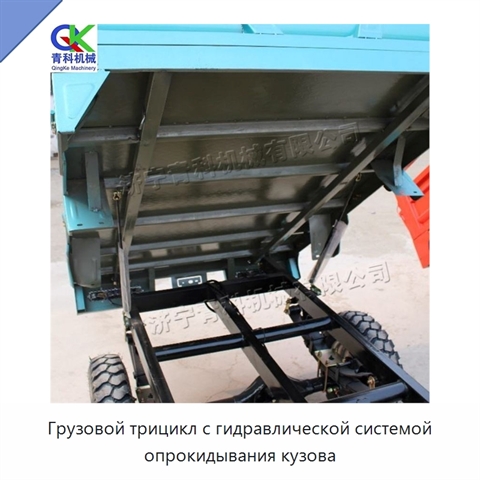 Грузовой трицикл с гидравлической системой опрокидывания кузова