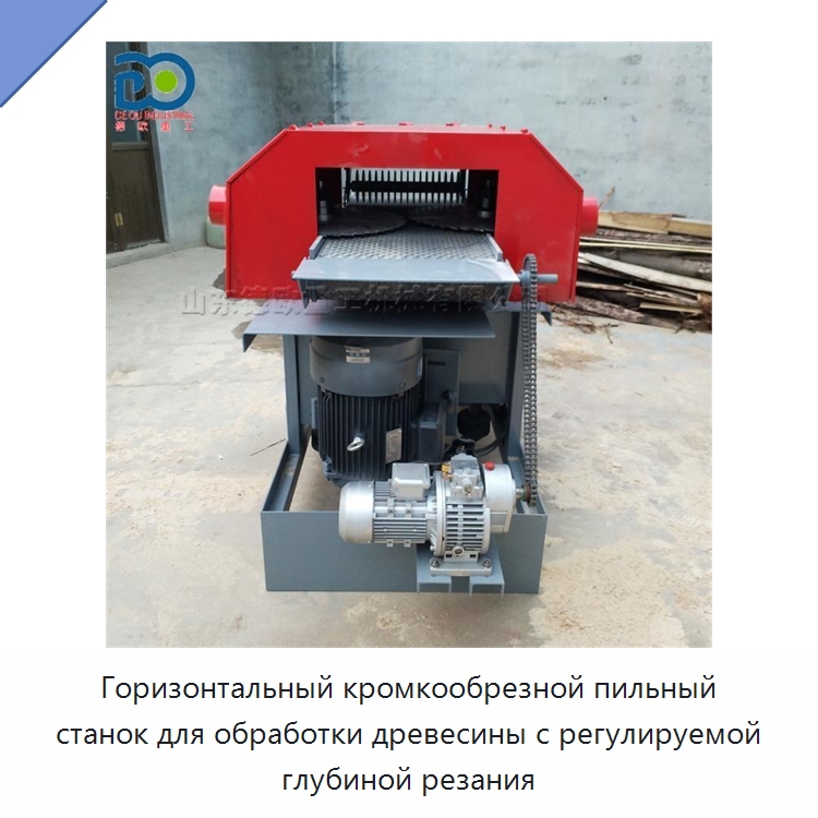 Горизонтальный кромкообрезной пильный станок для обработки древесины с регулируемой глубиной резания — Пильные станки по дереву