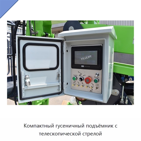 Компактный гусеничный подъёмник с телескопической стрелой