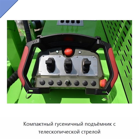 Компактный гусеничный подъёмник с телескопической стрелой