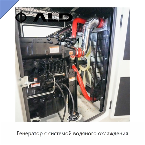 Генератор с системой водяного охлаждения