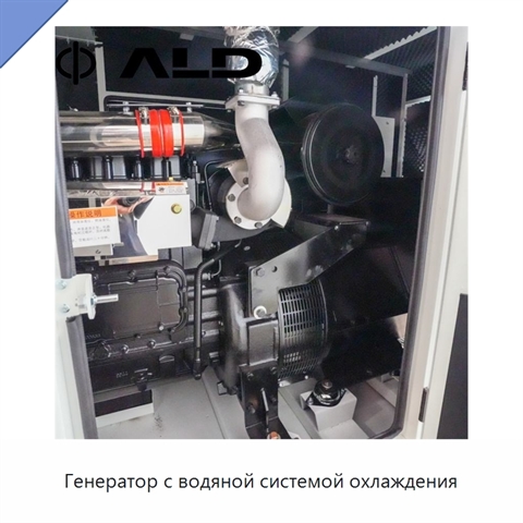 Генератор с водяной системой охлаждения