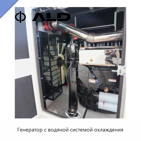 Генератор с водяной системой охлаждения