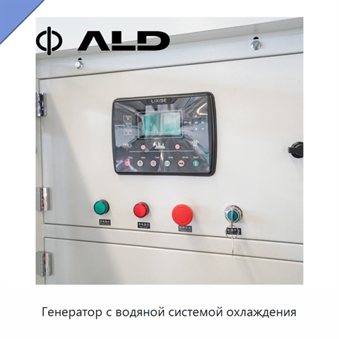 Генератор с водяной системой охлаждения