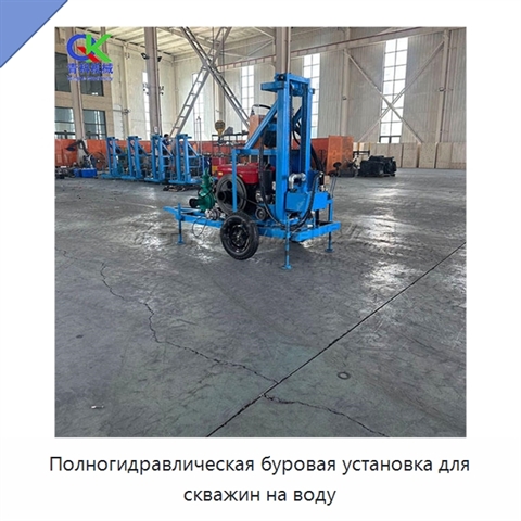 Полногидравлическая буровая установка для скважин на воду