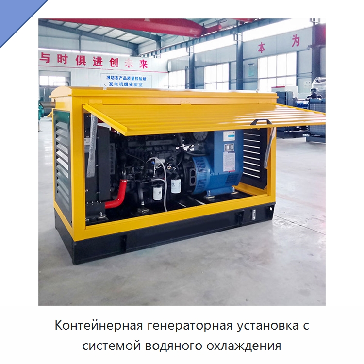 Контейнерная генераторная установка с системой водяного охлаждения — Дизельные генераторы