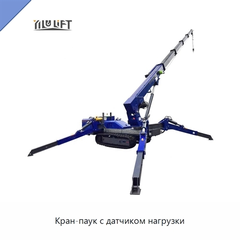 Кран-паук с датчиком нагрузки