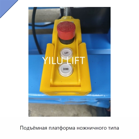 Подъёмная платформа ножничного типа
