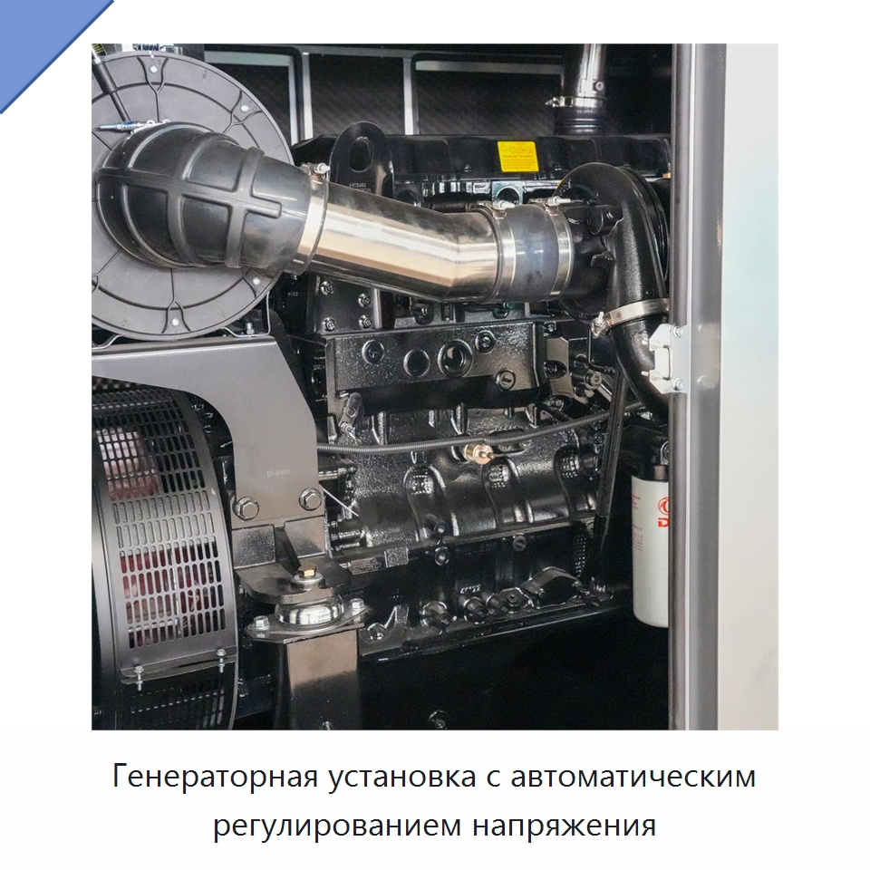 Генераторная установка с автоматическим регулированием напряжения — Дизельные генераторы