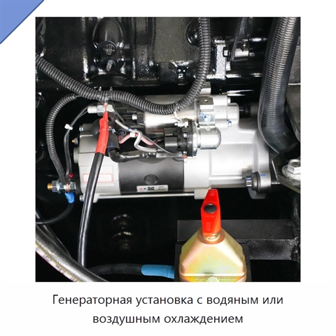 Генераторная установка с водяным или воздушным охлаждением