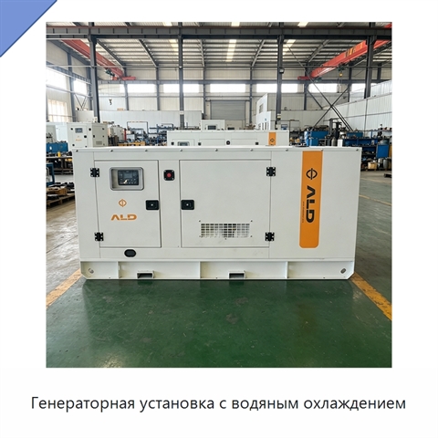 Генераторная установка с водяным охлаждением