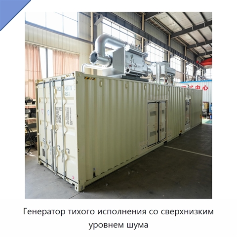 Генератор тихого исполнения со сверхнизким уровнем шума