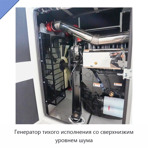 Генератор тихого исполнения со сверхнизким уровнем шума