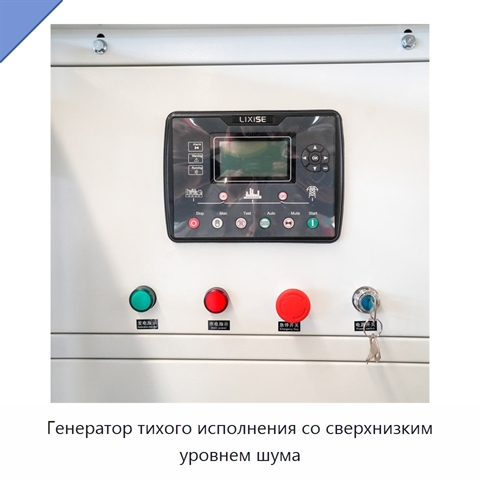 Генератор тихого исполнения со сверхнизким уровнем шума