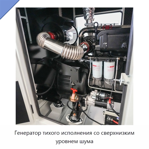 Генератор тихого исполнения со сверхнизким уровнем шума