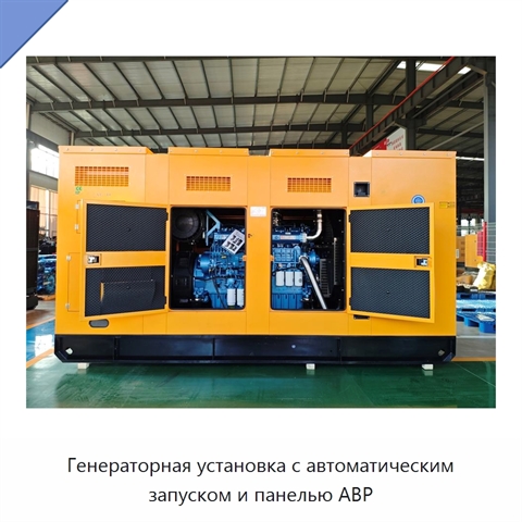 Генераторная установка с автоматическим запуском и панелью АВР