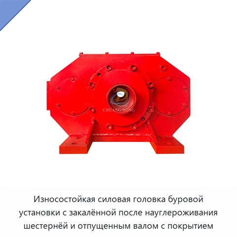Износостойкая силовая головка буровой установки с закалённой после науглероживания шестернёй и отпущенным валом с покрытием