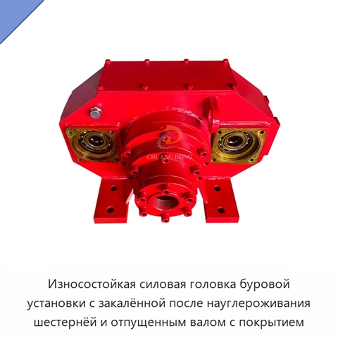 Износостойкая силовая головка буровой установки с закалённой после науглероживания шестернёй и отпущенным валом с покрытием