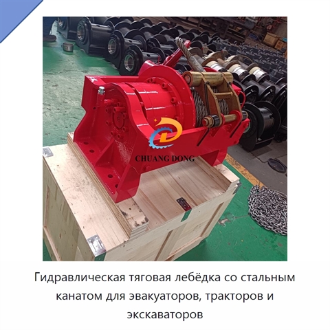 Гидравлическая тяговая лебёдка со стальным канатом для эвакуаторов, тракторов и экскаваторов
