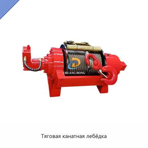 Тяговая канатная лебёдка