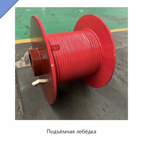 Подъёмная лебёдка