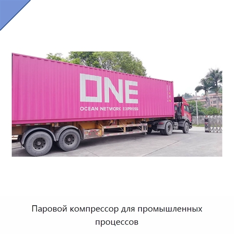 Паровой компрессор для промышленных процессов