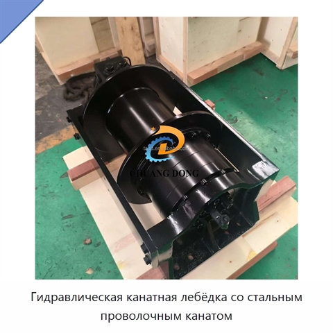 Гидравлическая канатная лебёдка со стальным проволочным канатом