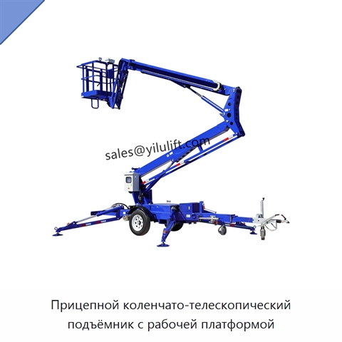 Прицепной коленчато-телескопический подъёмник с рабочей платформой