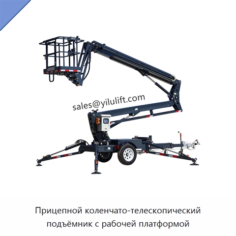 Прицепной коленчато-телескопический подъёмник с рабочей платформой