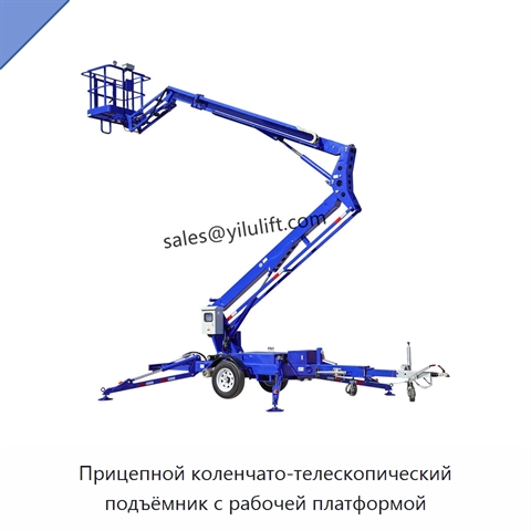 Прицепной коленчато-телескопический подъёмник с рабочей платформой