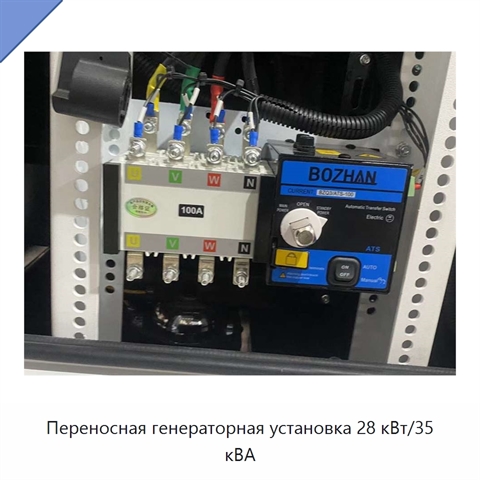 Переносная генераторная установка 28 кВт/35 кВА