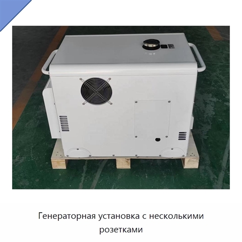 Генераторная установка с несколькими розетками