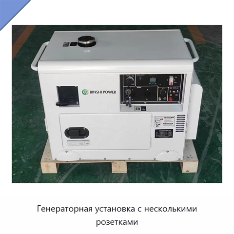 Генераторная установка с несколькими розетками