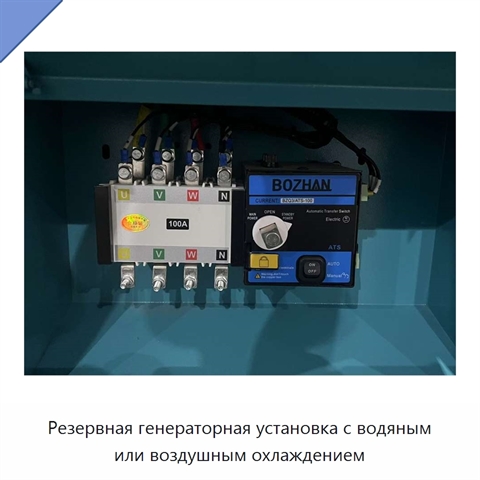 Резервная генераторная установка с водяным или воздушным охлаждением