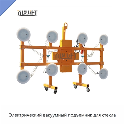 Электрический вакуумный подъемник для стекла