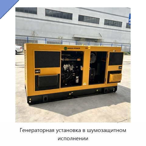Генераторная установка в шумозащитном исполнении