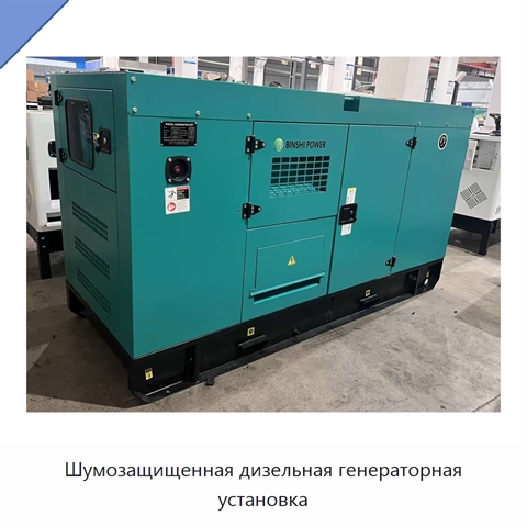 Шумозащищенная дизельная генераторная установка