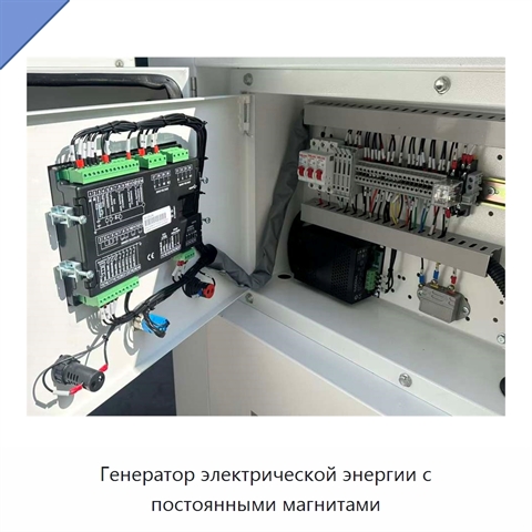 Генератор электрической энергии с постоянными магнитами