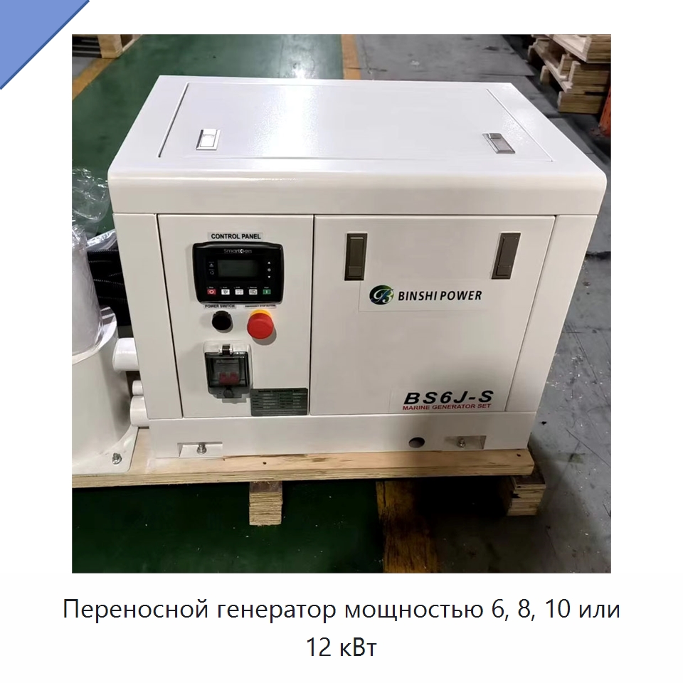 Переносной генератор мощностью 6, 8, 10 или 12 кВт — Дизельные генераторы